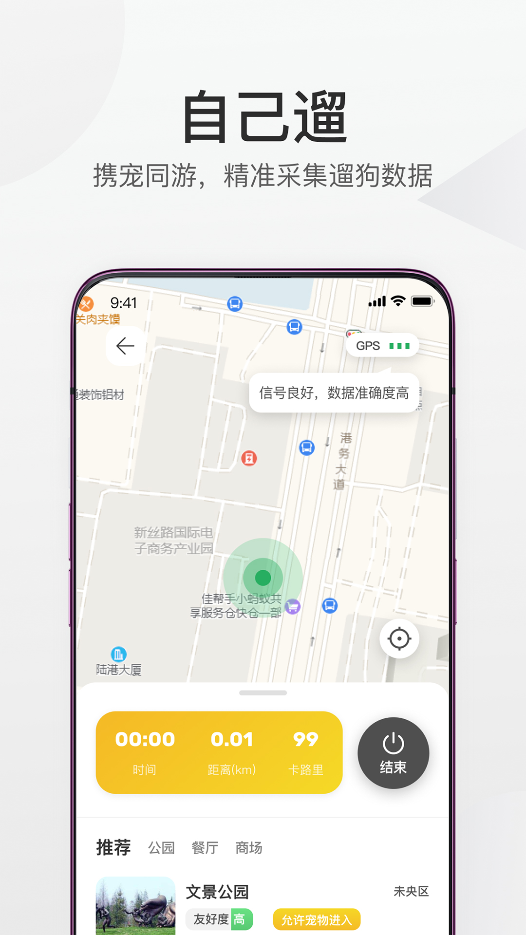 叫宠  v1.8.0图1