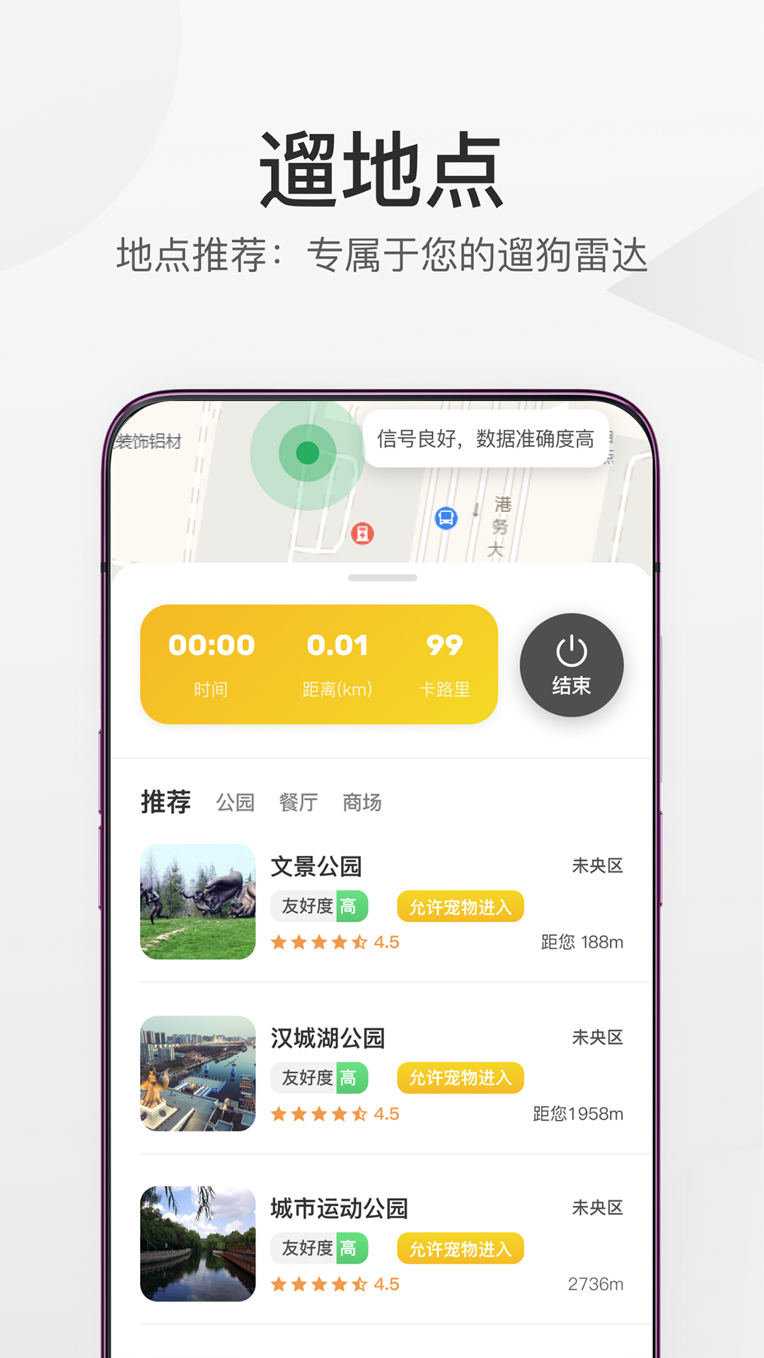 叫宠  v1.8.0图4