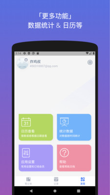Everything  v2.1.6图3