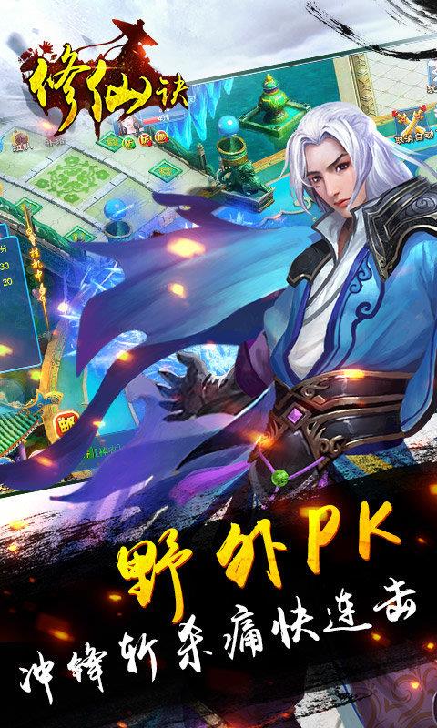 修仙诀  v1.1.0图3