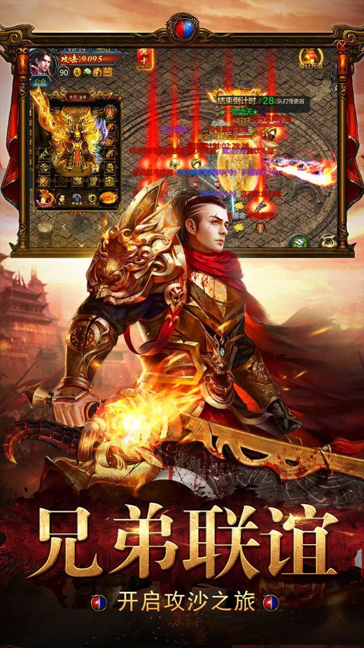 玛法传奇  v1.0图1
