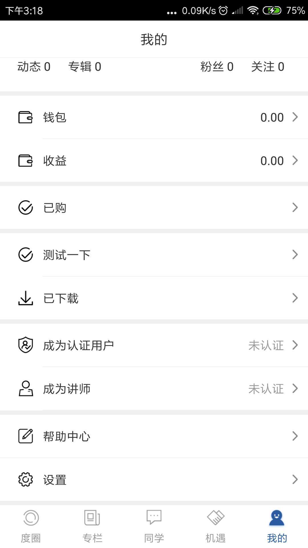 大人物道  v4.0图3
