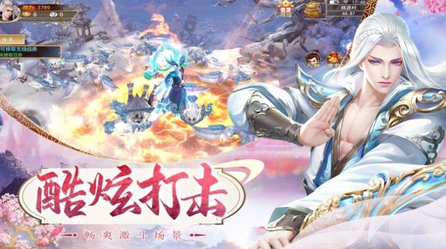 墨剑仙缘领红包  v1.0图2