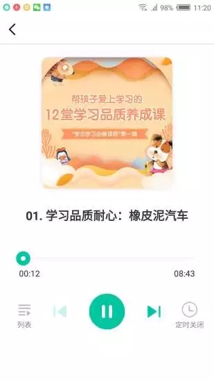 布谷学习  v1.2.6图3
