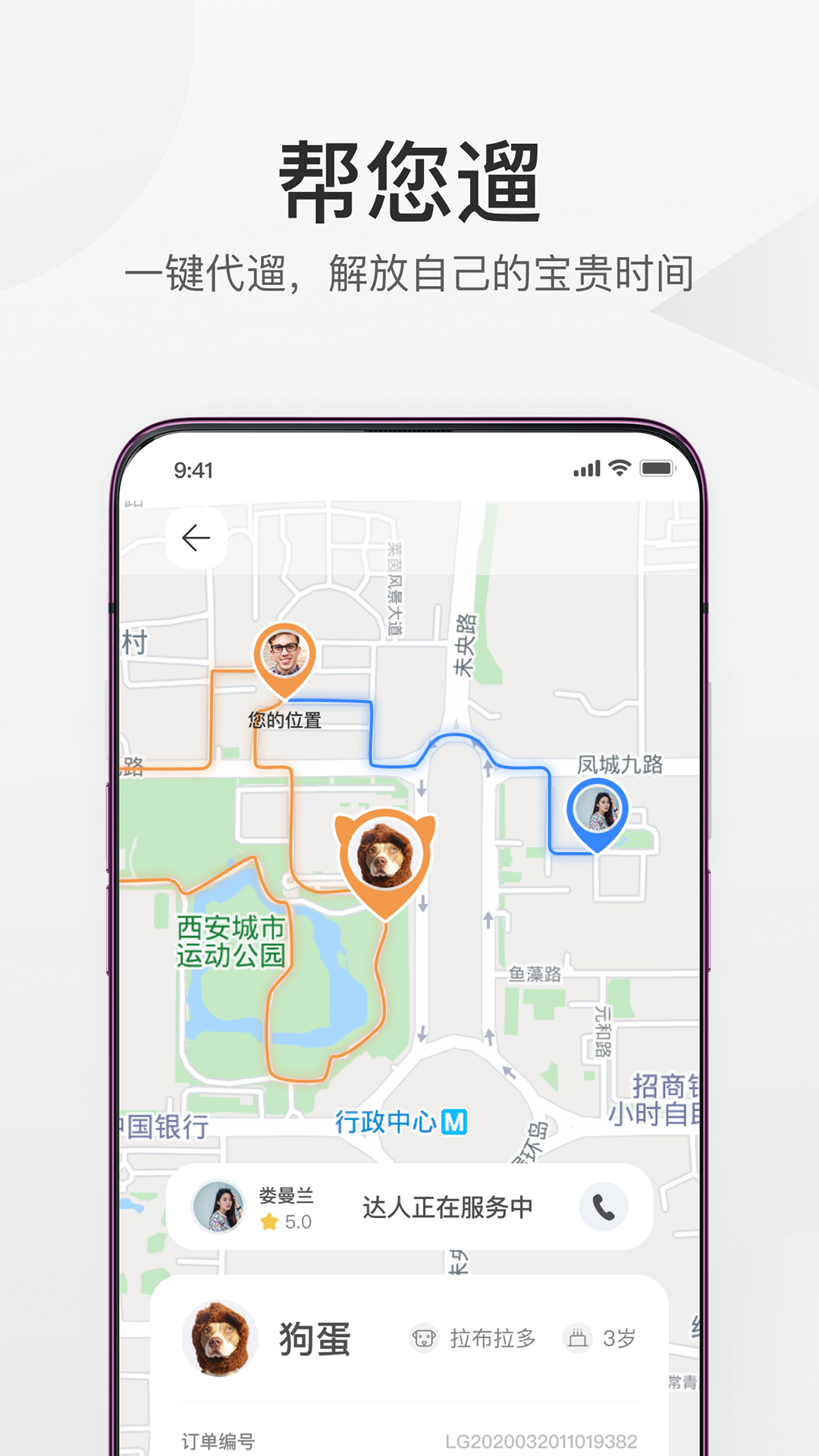 叫宠  v1.8.0图3