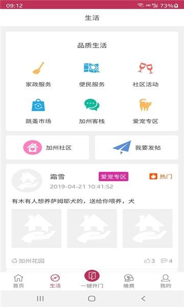 桐智管家  v1.0.1图3