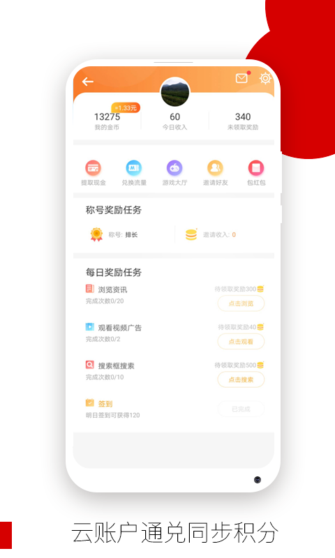 欧朋浏览器极速版  v13.03.0.4图4