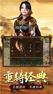 3975传奇3  v1.2.2图2