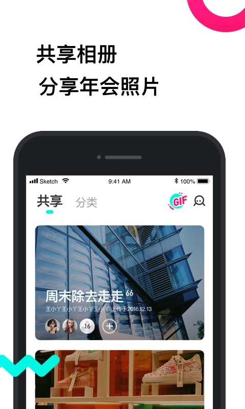 有饼相册  v1.3.0图5