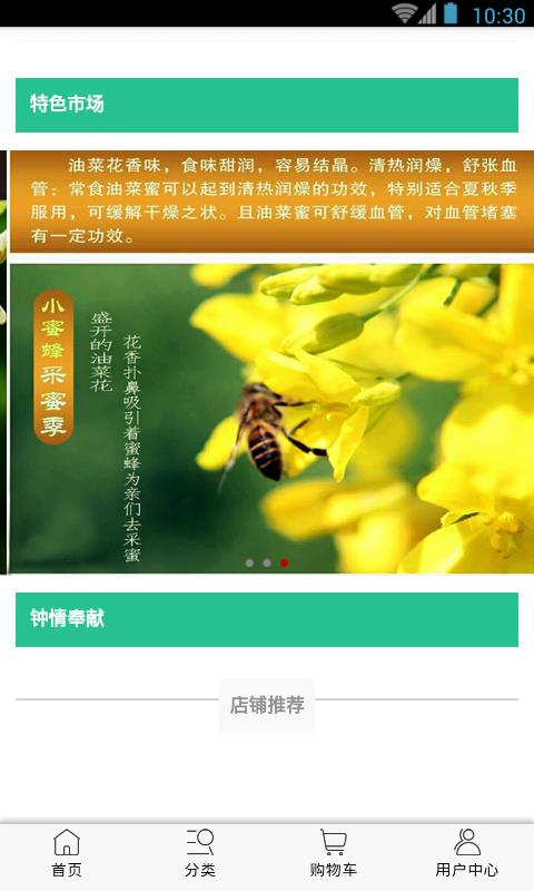 木匣子商城