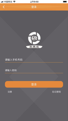 奖票宝  v2.0.28图4