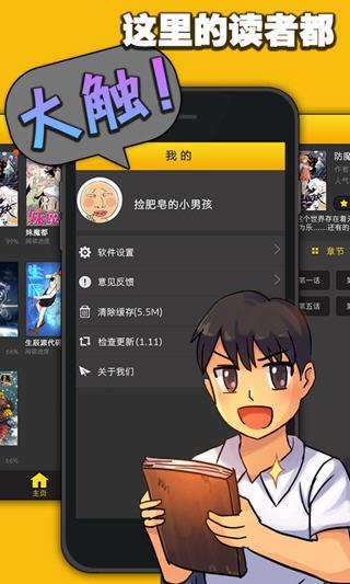 大角虫漫画(danbooru)  v2.6.0图1