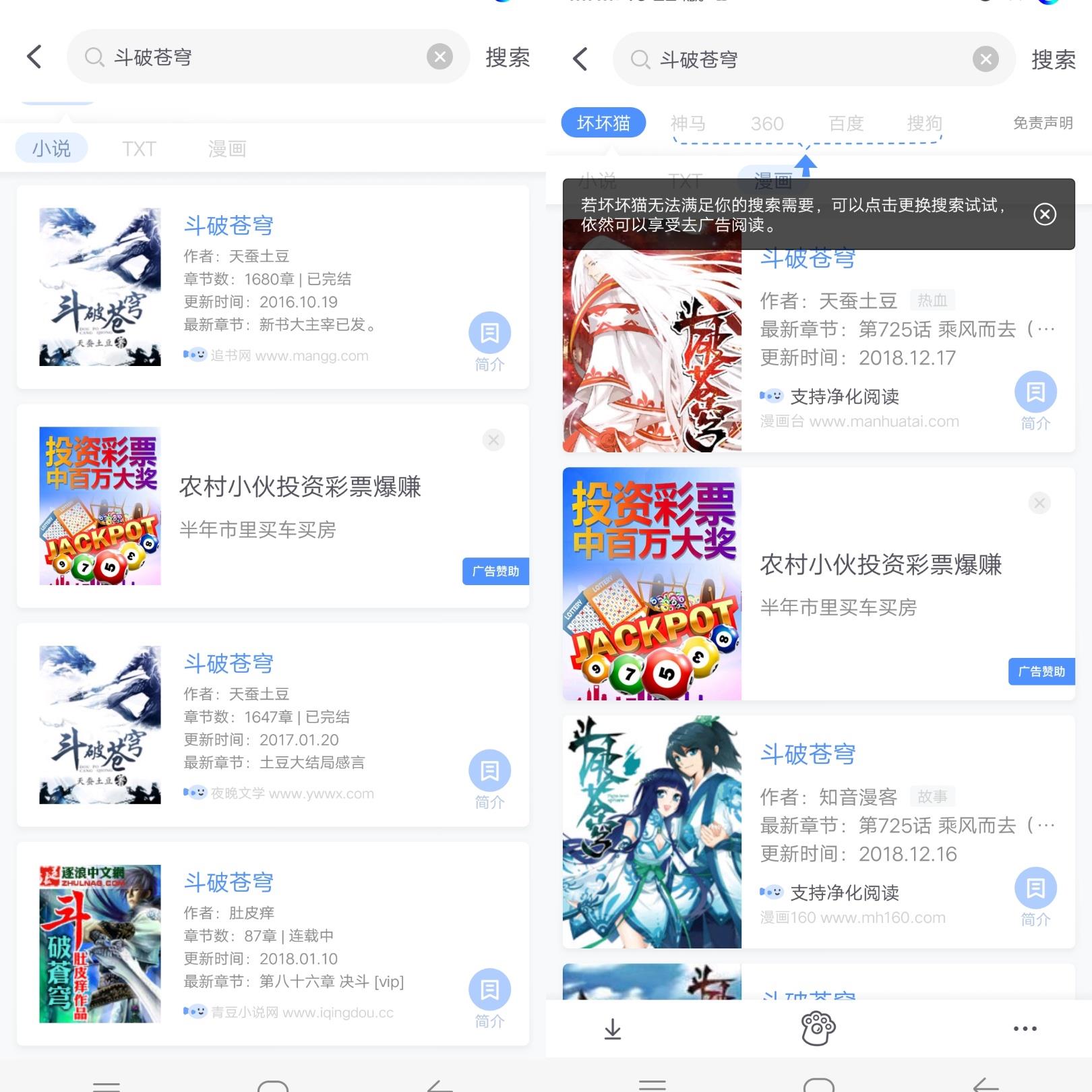 亦搜  v1.11.7图2