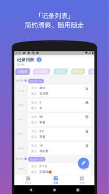 Everything  v2.1.6图4