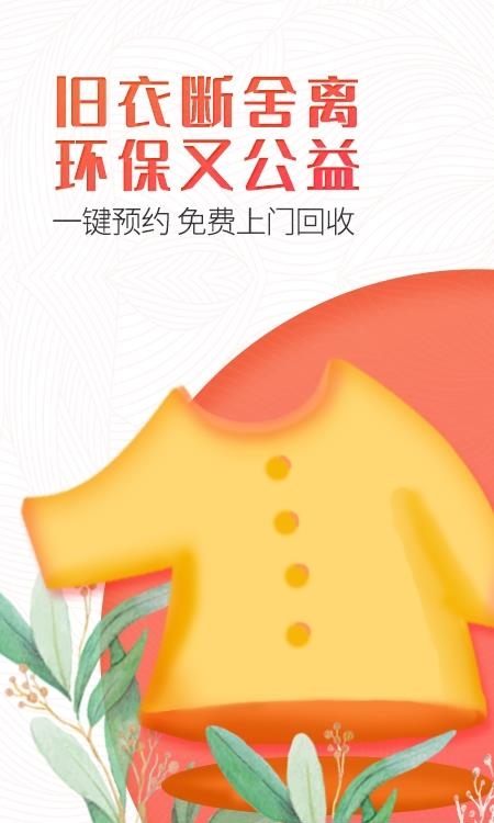 白鲸鱼旧衣服回收