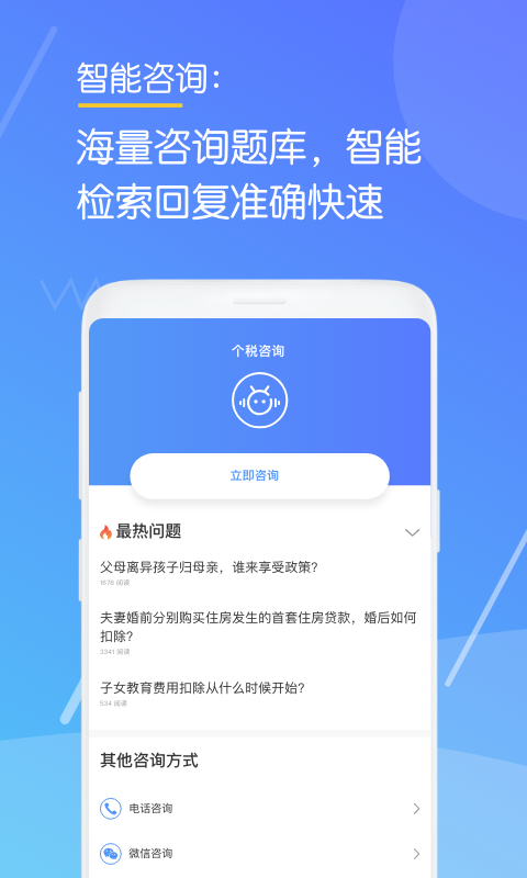 金税师  v3.3.0图4