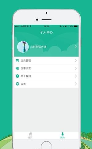 云售通  v3.0.7图3
