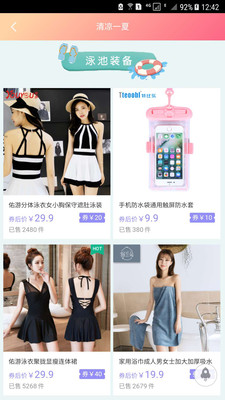 笔笔惠  v7.9.0图4