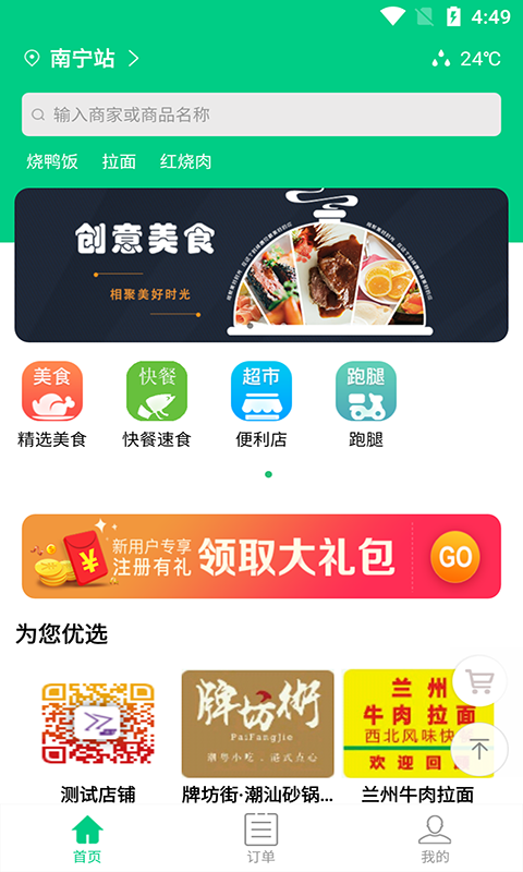 看不惯外卖  v9_1_1592209720图1