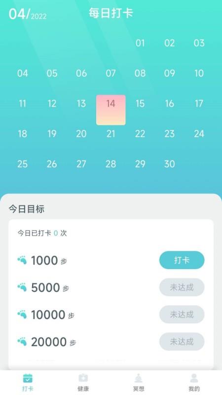 小虎计步