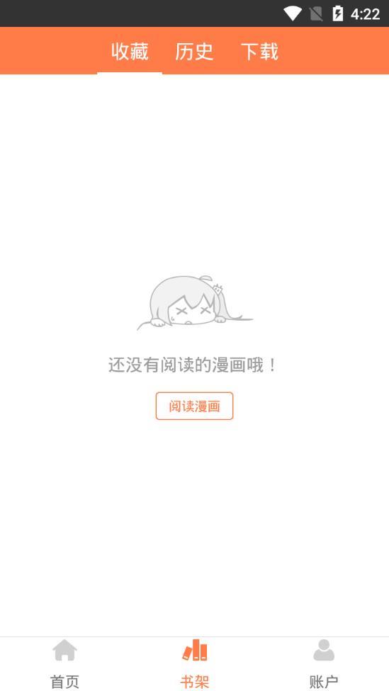 爱漫画  v2.2.0图3