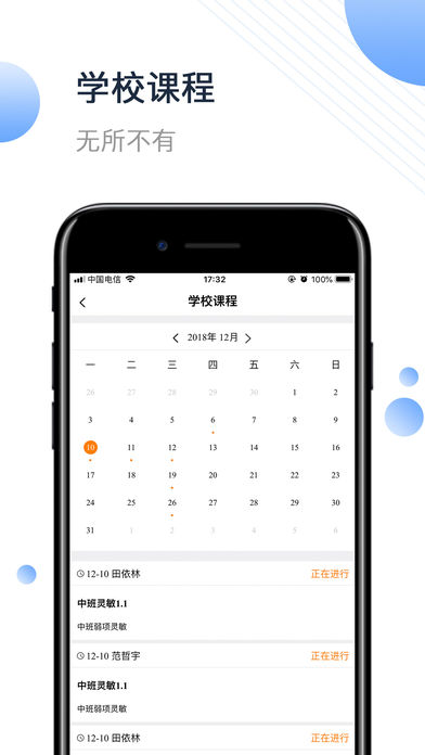 小能同学  v0.1.10图2