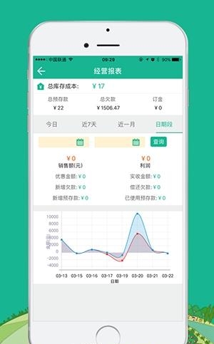 云售通  v3.0.7图2