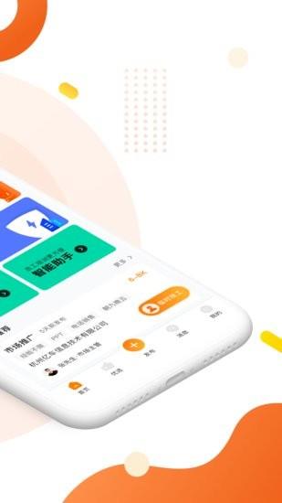 一鹿快聘  v1.1.0图1