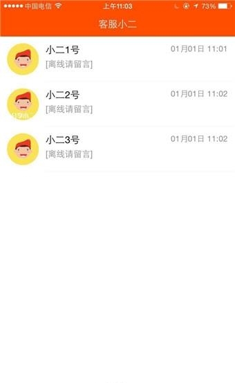 分享小二手机版  v1.0图2