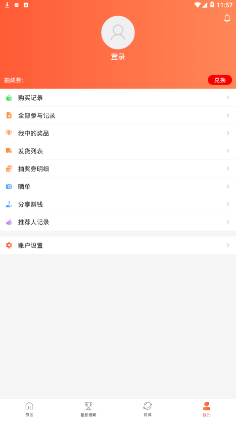 多购多商城  v1.4.7图4