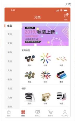 辅衣汇  v1.0.0图3