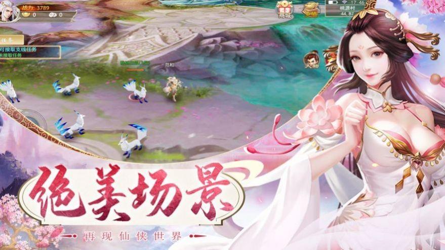 墨剑仙缘领红包