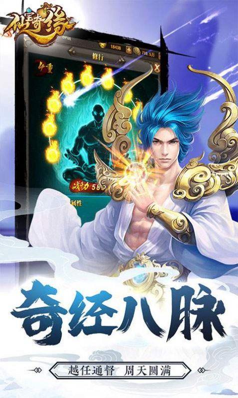 仙宝奇缘  v1.0图3