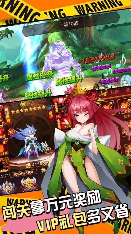 魔兽三国福利版  v1.6.554图4