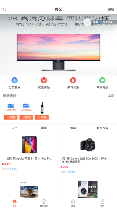 多购多商城  v1.4.7图2