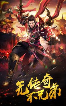 王者传奇三职业  v1.0图3