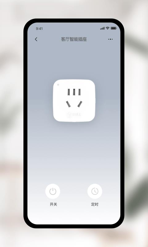公牛智家  v2.7.1图4