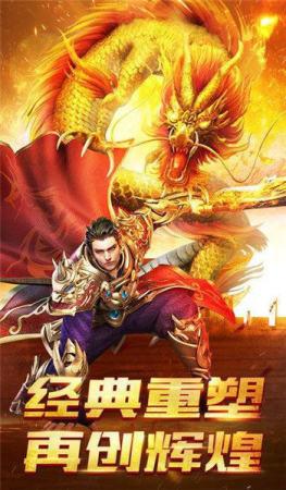 半月传奇冰雪版  v1.0图2