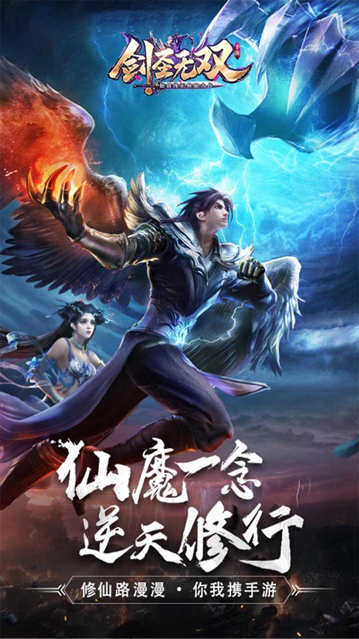 剑圣无双最新版  v1.018图1