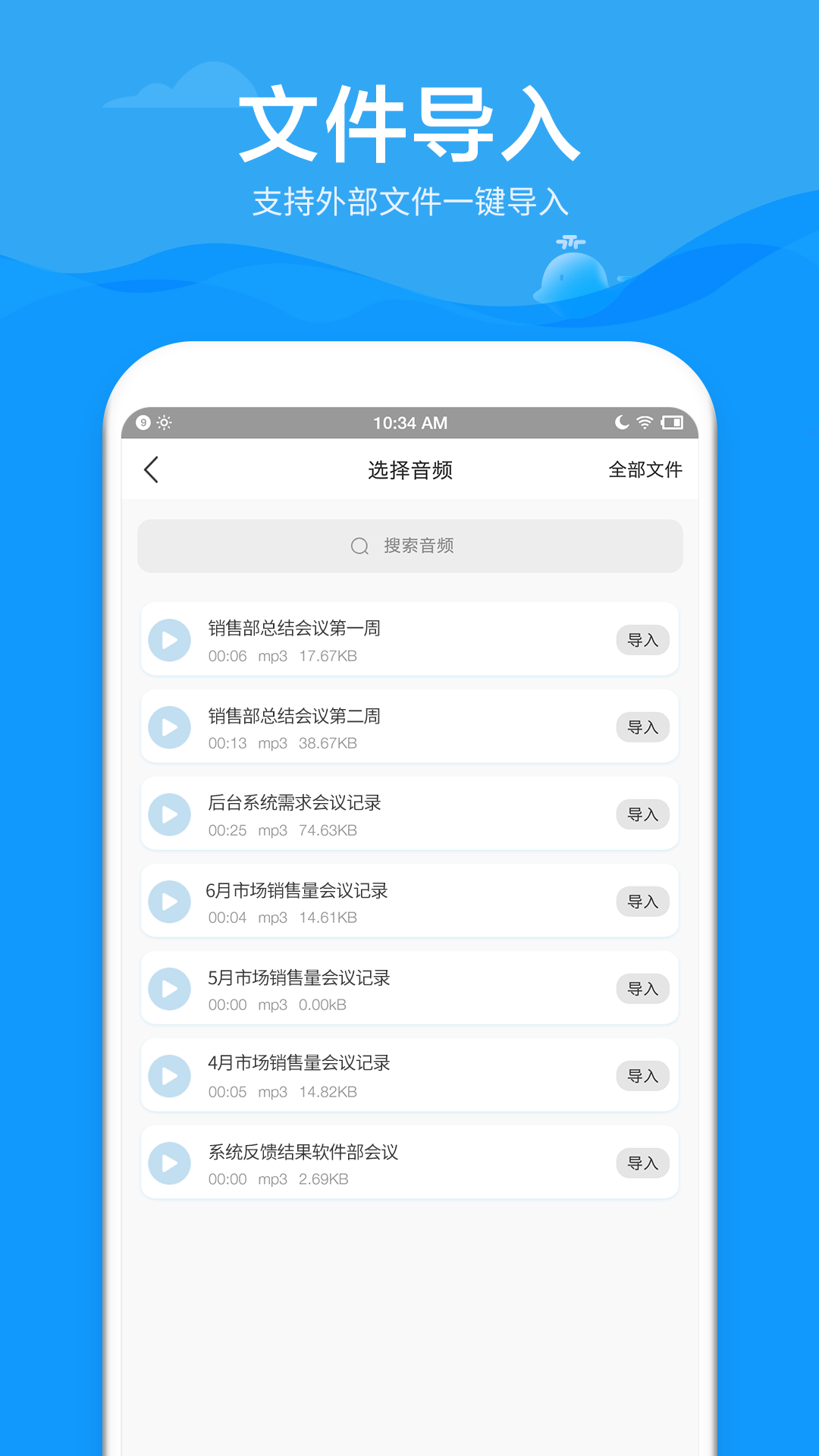 语音转文字大师  v1.0.0图3