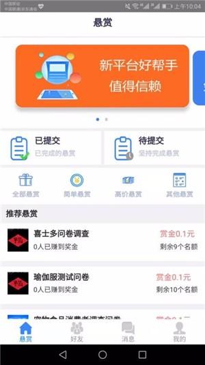 帮你我  v1.2图1