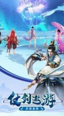 异仙缘记  v2.2.07图1