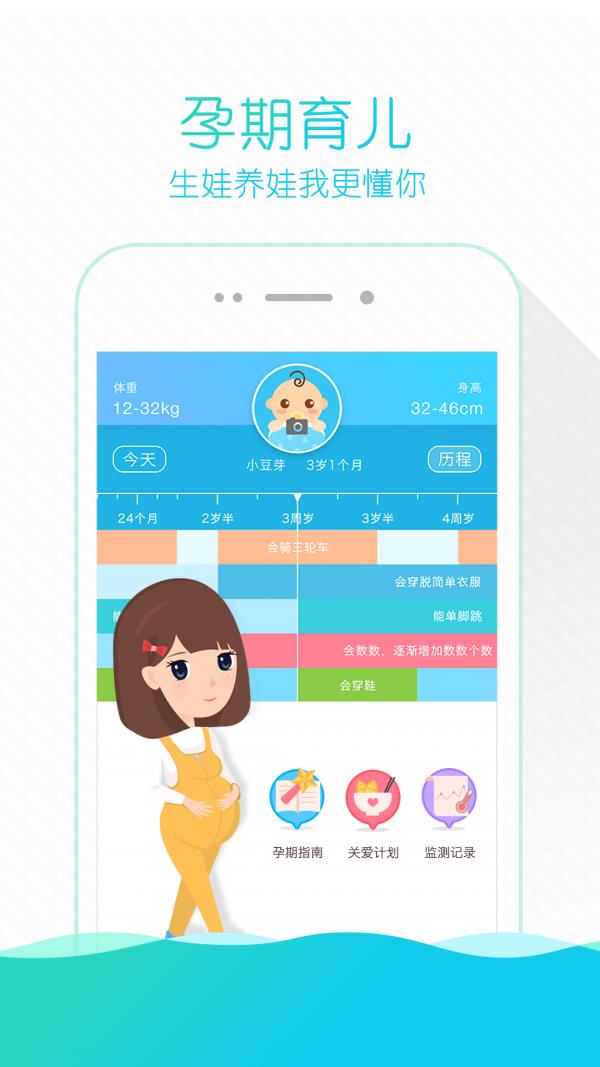孝感云医院  v3.17.3图5