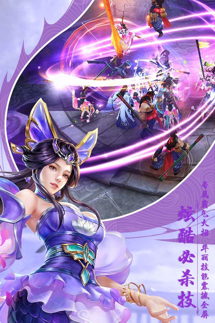 逍遥游之傲气惊鸿  v1.1.6图2