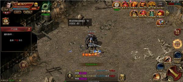 神途传奇手机版  v3.0图1