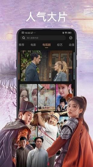 天天影视大全2022最新版  v1.4.0图2