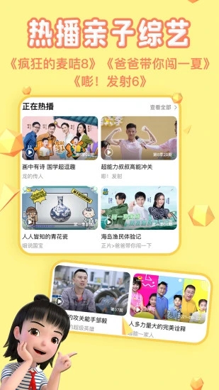 麦咭TV  v4.4.17图1
