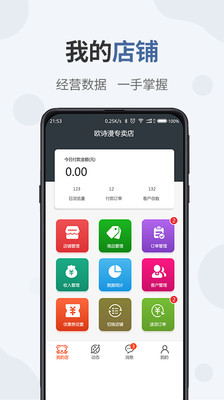 围恩Show  v1.1.6图4