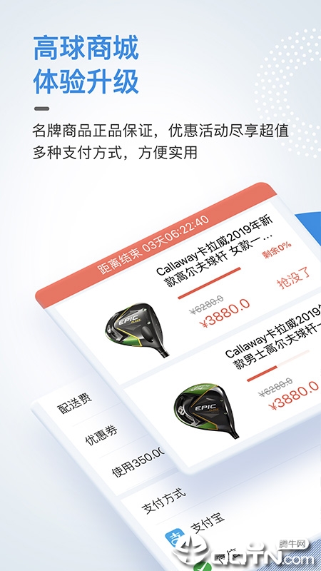太平洋联盟  v5.1.12图3