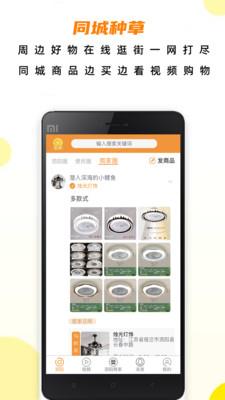半米圈  v4.3.0图4